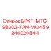 Специализированный кронштейн для датчиков 9246020844 БРКТ-MTG-SB302-YAN-VIO45 Epiroc