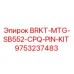 Комплект штифтов для буровых установок Epiroc артикул 9753237483