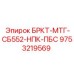 Монтажный блок для горной техники Epiroc СБ552