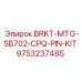 Комплект штифтов BRKT-MTG-SB702-CPQ-PIN-KIT артикул 9753237485