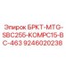 Кронштейн БРКТ-MTG-SBC255-KOMPC15-BC-463 9246020238