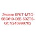 Оригинальный кронштейн Epiroc 9245999782 для буровых станков