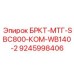 Универсальный кронштейн для SBC800 и WB140-2 Epiroc