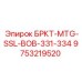 Оригинальный монтажный элемент Epiroc 9753219520 для систем SSL BOB