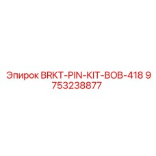 Ремкомплект штифтов для кронштейна Epiroc арт.9753238877