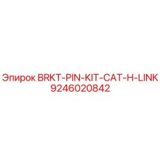 Оригинальный комплект штифтов BRKT-PIN-KIT-CAT-H-LINK 9246020842 для буровых установок Epiroc