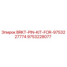 Оригинальный комплект BRKT-PIN-KIT-FOR-9753227774 Epiroc артикул 9753228077