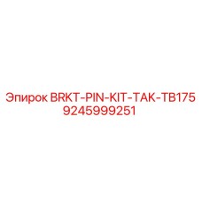 Штифтовой набор TAK серии для моделей TB175