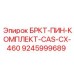 Оригинальный крепежный набор для буровой установки Epiroc CX-460