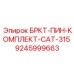 Ремонтный комплект для шарниров техники Epiroc CAT-315