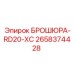 Оригинальный каталог RD20-XC 2658374428 для оборудования Epiroc
