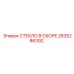 2635286392 СТЕКЛО В СБОРЕ Epiroc