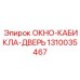 Усиленный дверной блок для опасных условий