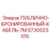 Изображение бронированного кабеля для буровой техники Epiroc