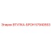 57940553 ВТУЛКА-БРОН Epiroc