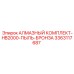 3363117687 АЛМАЗНЫЙ КОМПЛЕКТ-HB2000-ПЫЛЬ-БРОНЗА Epiroc