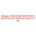 3363117735 АЛМАЗНЫЙ КОМПЛЕКТ-HB-4700-STD-БРОНЗА Epiroc