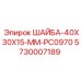 Шайба для пневмосистем буровой установки 5730007189