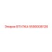 5590008126 ВТУЛКА Epiroc