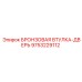 Изображение Бронзовой Втулки-Двери Epiroc 9753229112 в Разрезе