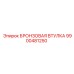 Изображение Бронзовой Втулки Epiroc 9900481250 в Рабочем Положении