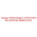 2658231218 ПРОКЛАДКА-УПЛОТНЕНИЕ-БРОНЗА Epiroc