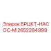 Оригинальный распределительный блок 2652284999 для гидросистем Epiroc