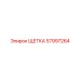 Щетка графитовая 57997264 для буровых станков Epiroc