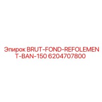 6204707800 BRUT-FOND-REFOLEMENT-BAN-150 Epiroc