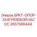 Оригинальный грязевой насос Epiroc 2657588444 БРКТ-ОПОР-3X4