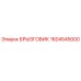 1604545000 БРЫЗГОВИК Epiroc