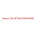 87003566 БРЫЗГОВИК Epiroc