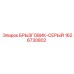 1626730802 БРЫЗГОВИК-СЕРЫЙ Epiroc