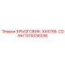 1310036336 БРЫЗГОВИК-XAS756-CD-RH Epiroc