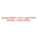 Изображение шестигранного болта BSHG 1-1/2 X 1 от Epiroc