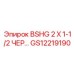 Изображение черного шестигранного болта BSHG 2 X 1-1/2 от Epiroc