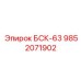 Полный набор для ремонта гидроцилиндров БСК-63 производства Epiroc арт. 9852071902