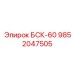 Фото усовершенствованного бурового комплекса 9852047505 Epiroc