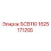 Фотография детали БСВ110 артикул 1625171265 от производителя Epiroc
