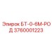 Стержень буровой БТ-0-6М артикул 3760001223 производства Epiroc