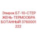 Буровой стержень БТ-10 артикул 3760001222 с термообработкой от Epiroc
