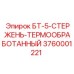 Стержень буровой термообработанный БТ-5 артикул 3760001221 Epiroc