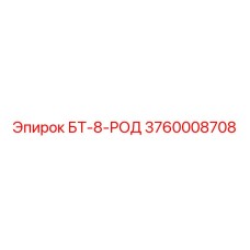 Фото штанги БТ-8-РОД 3760008708 для оборудования Epiroc
