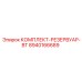 8940166689 КОМПЛЕКТ-РЕЗЕРВУАР-BT Epiroc