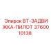 Фото гидравлического клапана BT-ЗАДВИЖКА-ПИЛОТ артикул 3760010138