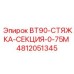 Изображение стяжки Epiroc BT90-СТЯЖКА-СЕКЦИЯ-0-75M 4812051345