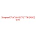 Промышленный клапан Epiroc 1624502070 для буровых установок