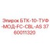 Оригинальный кабель для систем управления буровых станков Epiroc артикул 3760011320