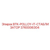 3760006304 BTK-POLLOY-IT-СТАБЛИЗАТОР Epiroc