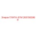 2657063968 ПЛИТА-БТМ Epiroc